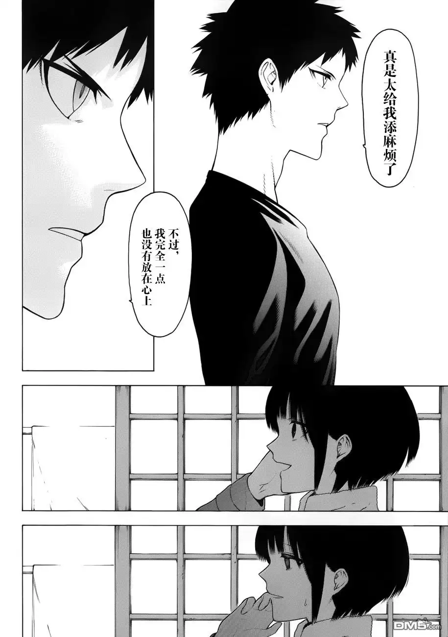 《物物语》第7话 融洽相处 第10页