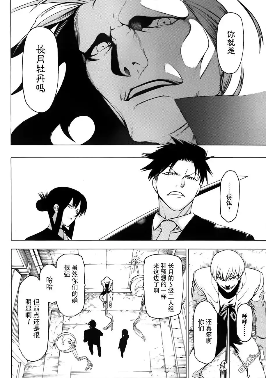 《物物语》第7话 融洽相处 第16页