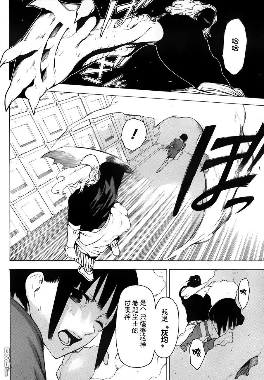 《物物语》第7话 融洽相处 第20页