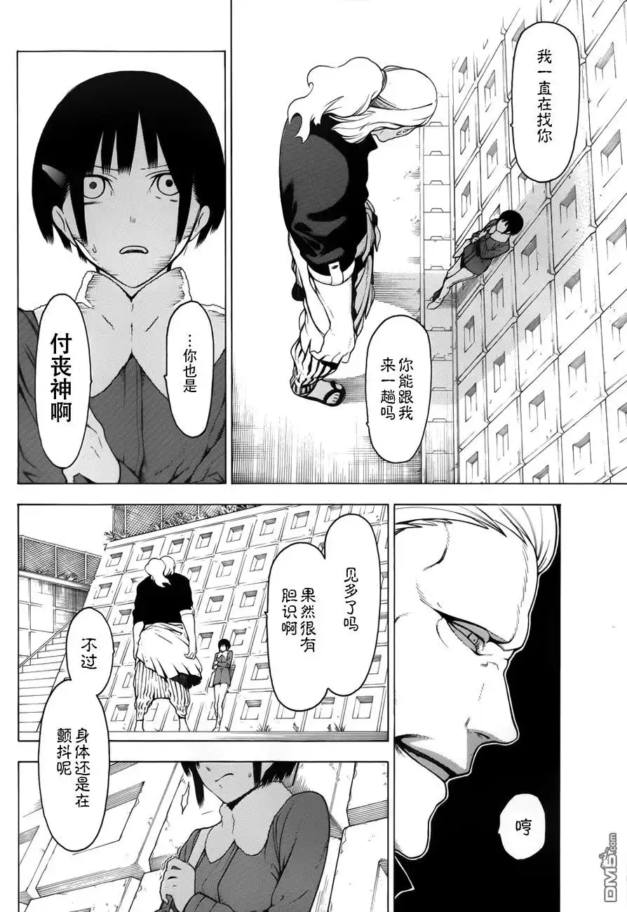 《物物语》第7话 融洽相处 第18页