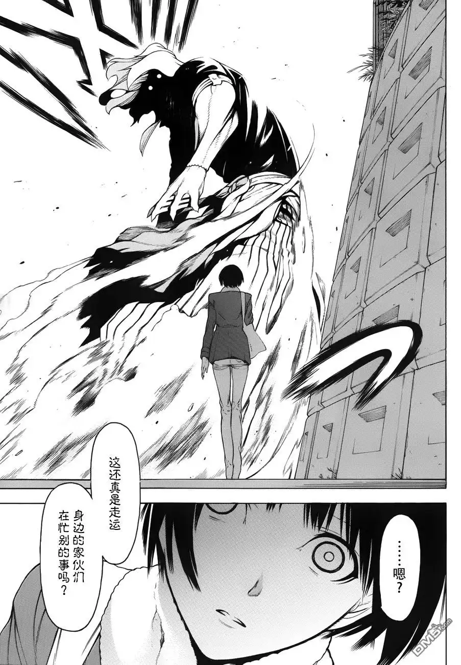 《物物语》第7话 融洽相处 第15页