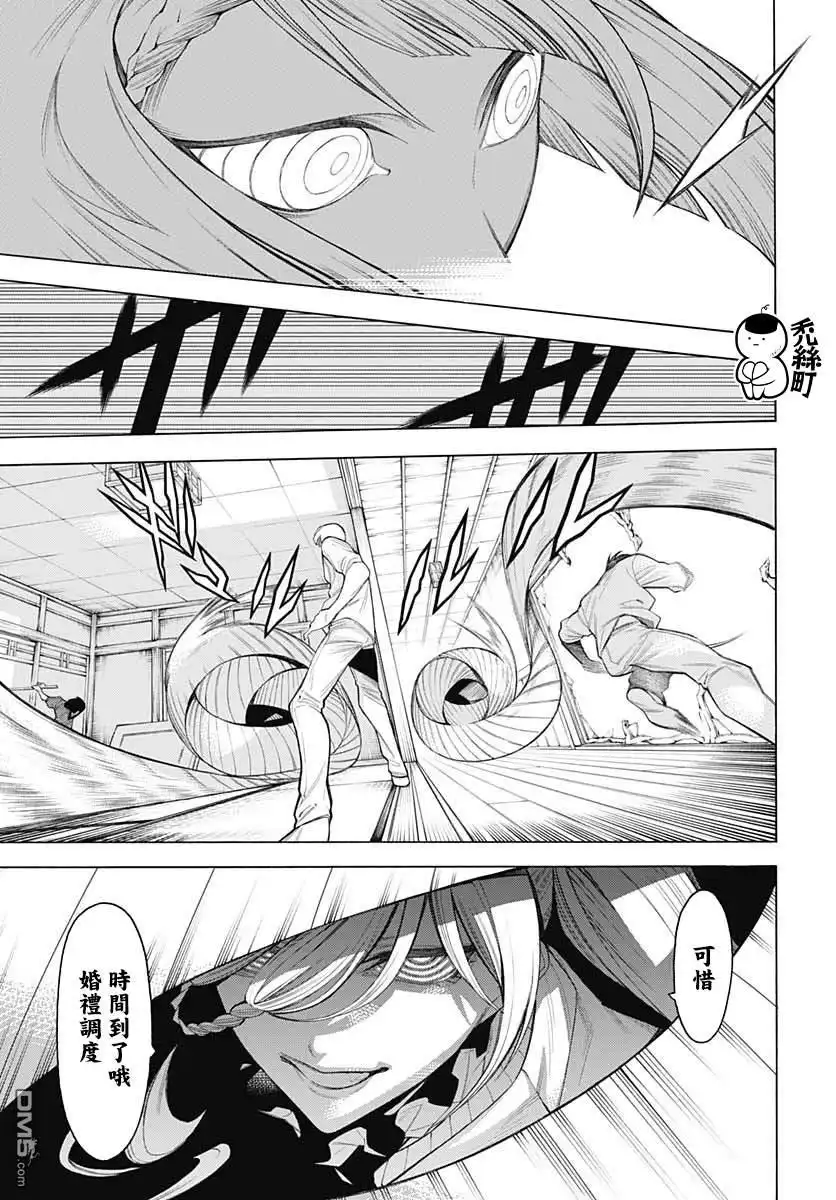 《物物语》第70话 第20页