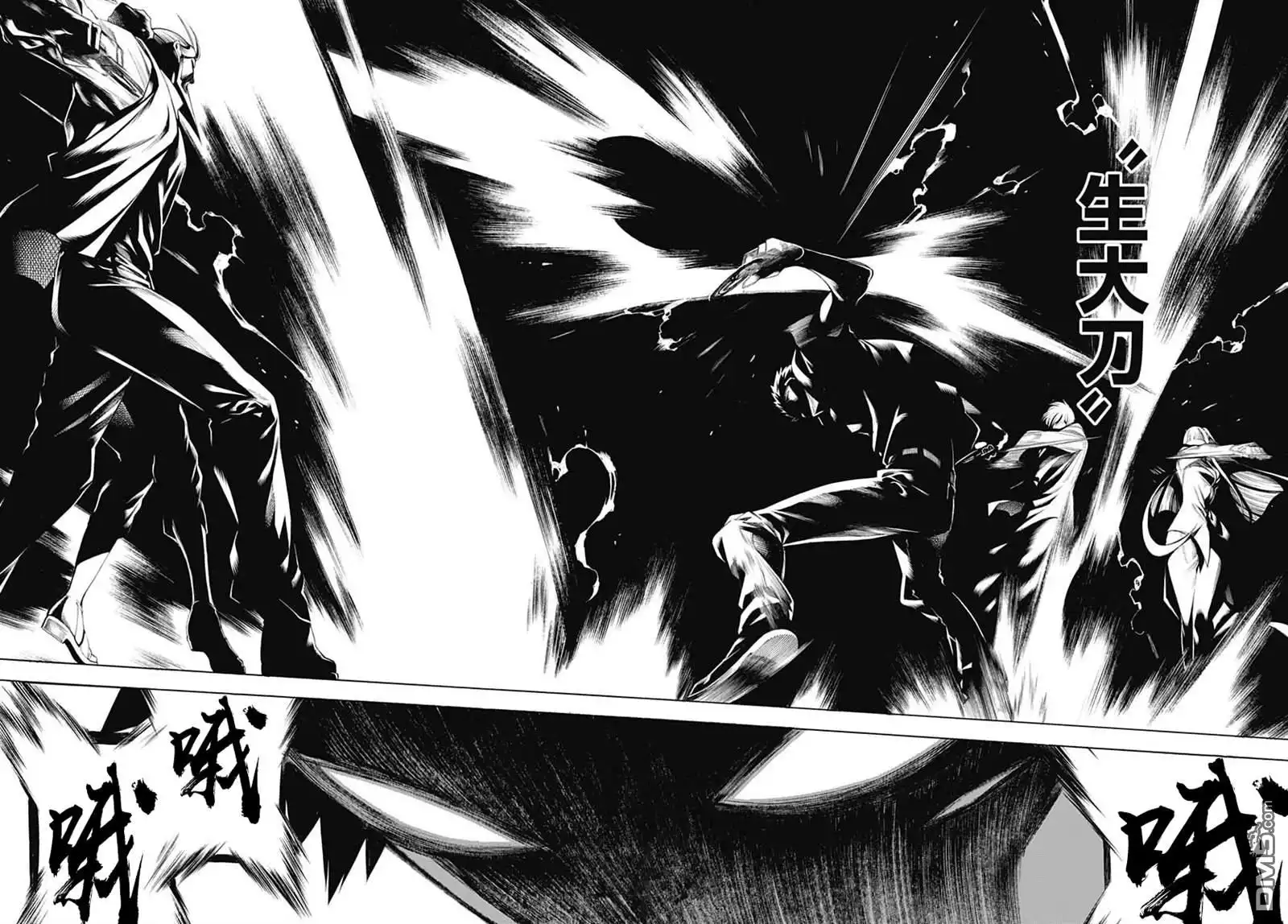 《物物语》第70话 第12页
