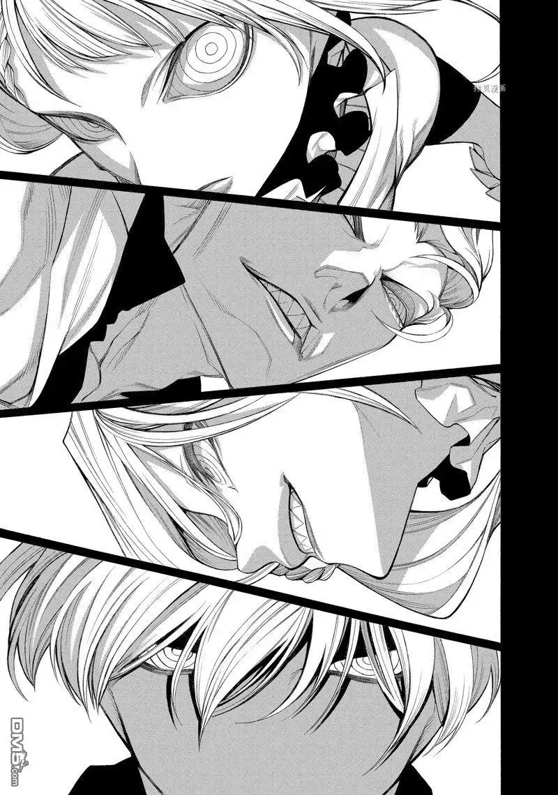 《物物语》第71话 第17页