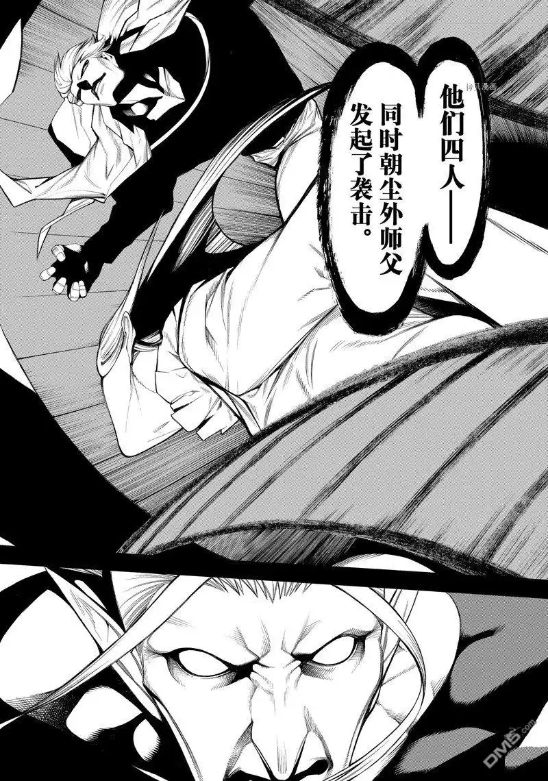 《物物语》第71话 第18页