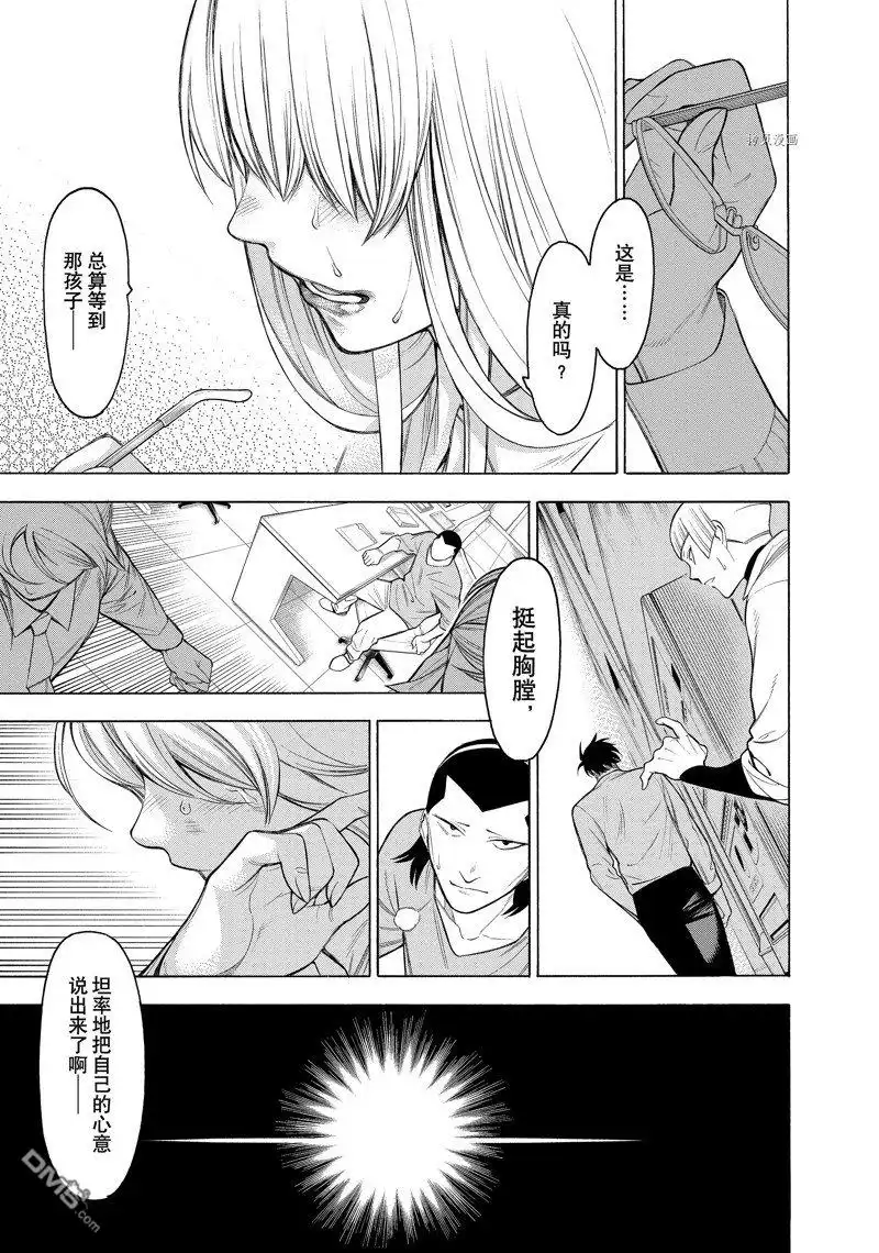 《物物语》第72话 第23页