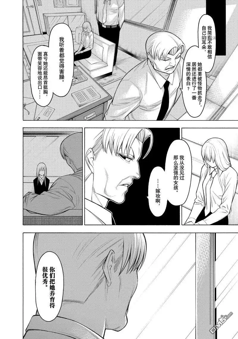 《物物语》第72话 第22页