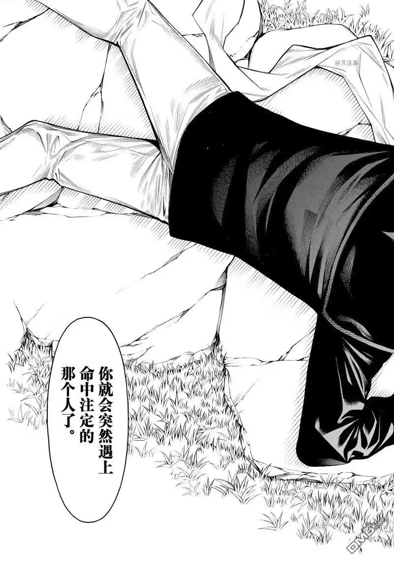 《物物语》第72话 第21页