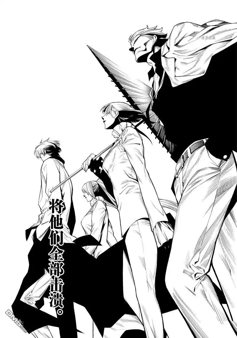 《物物语》第73话 第21页