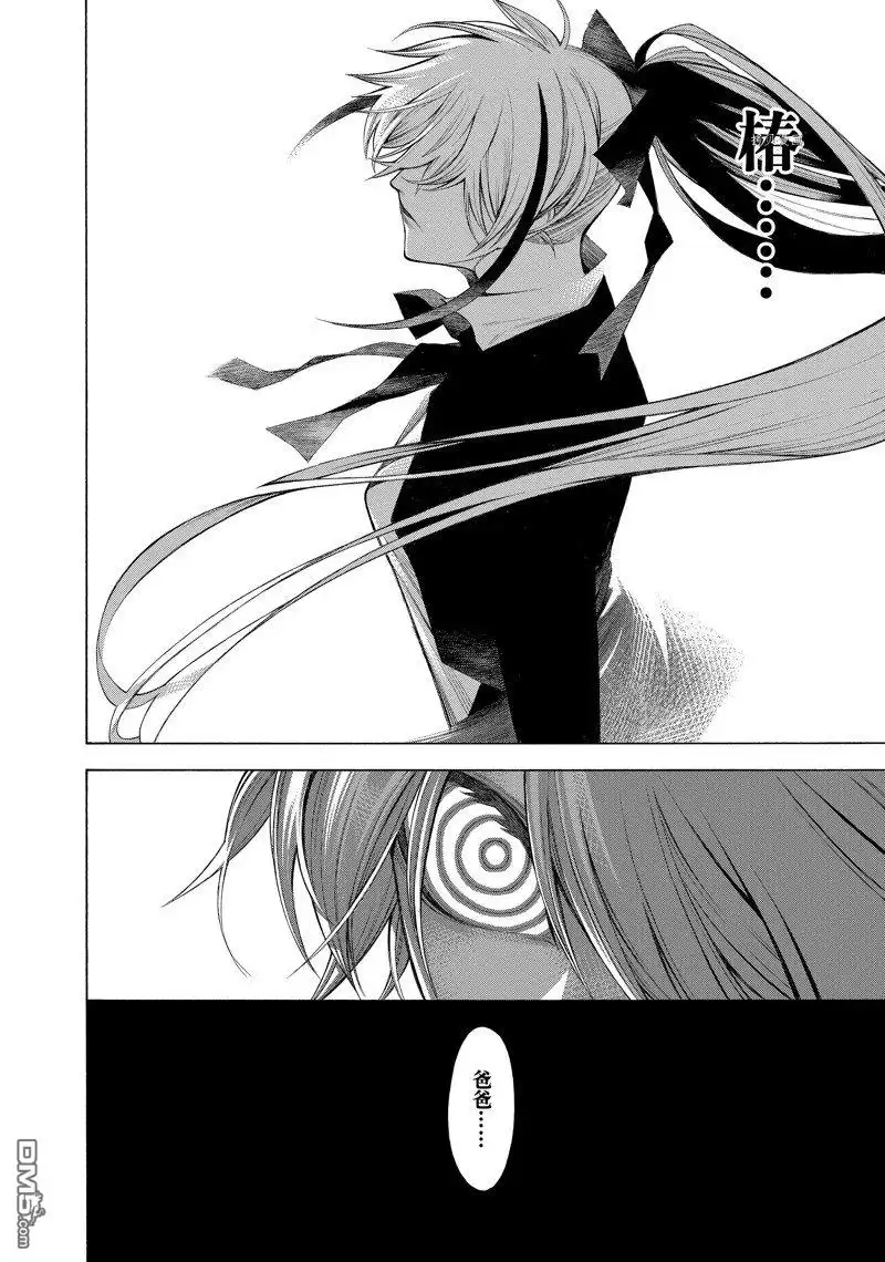 《物物语》第73话 第32页