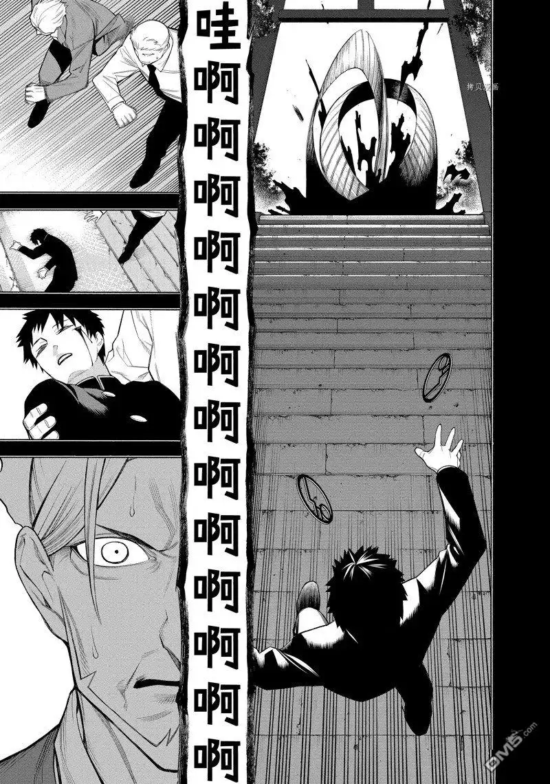 《物物语》第74话 第21页