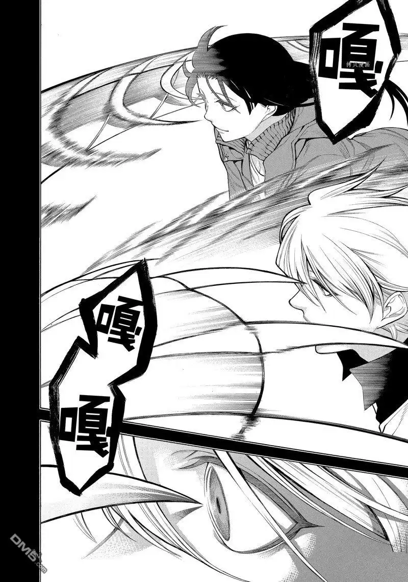 《物物语》第74话 第10页