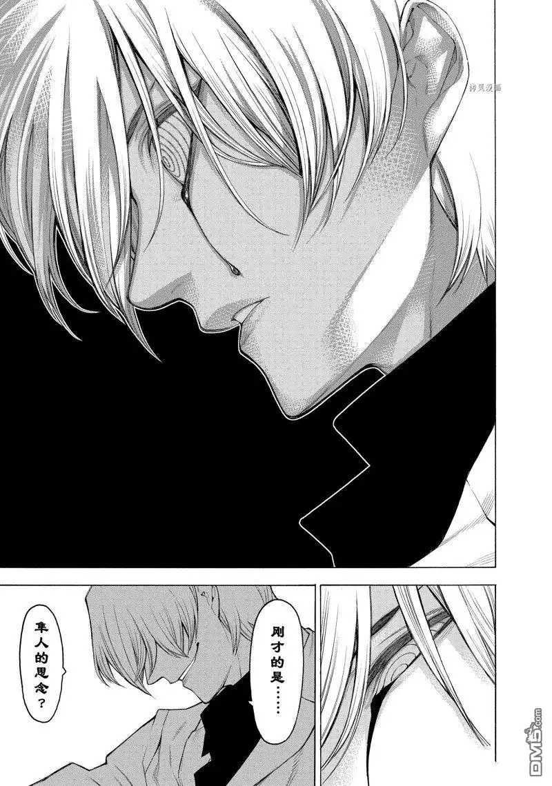 《物物语》第74话 第25页