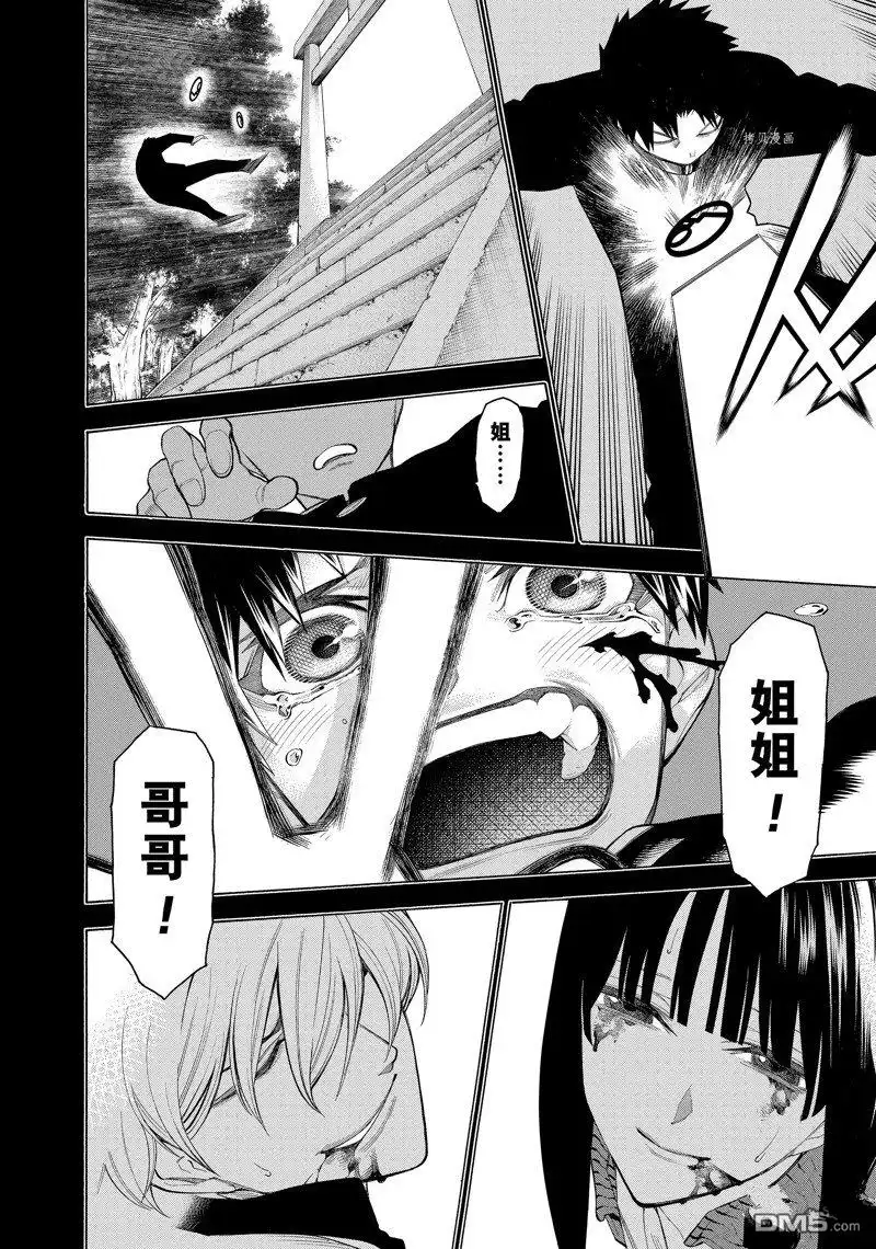 《物物语》第74话 第20页
