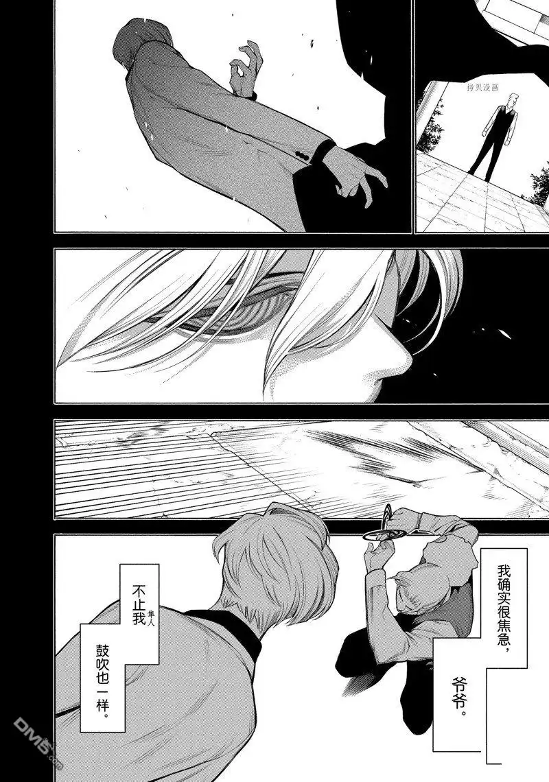 《物物语》第74话 第22页