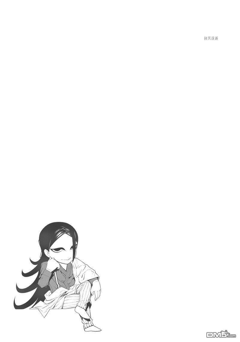 《物物语》第74话 第27页