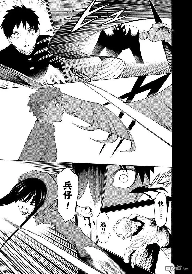 《物物语》第74话 第19页