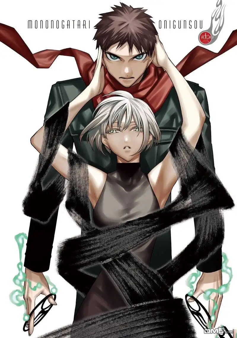 《物物语》第75话 第2页