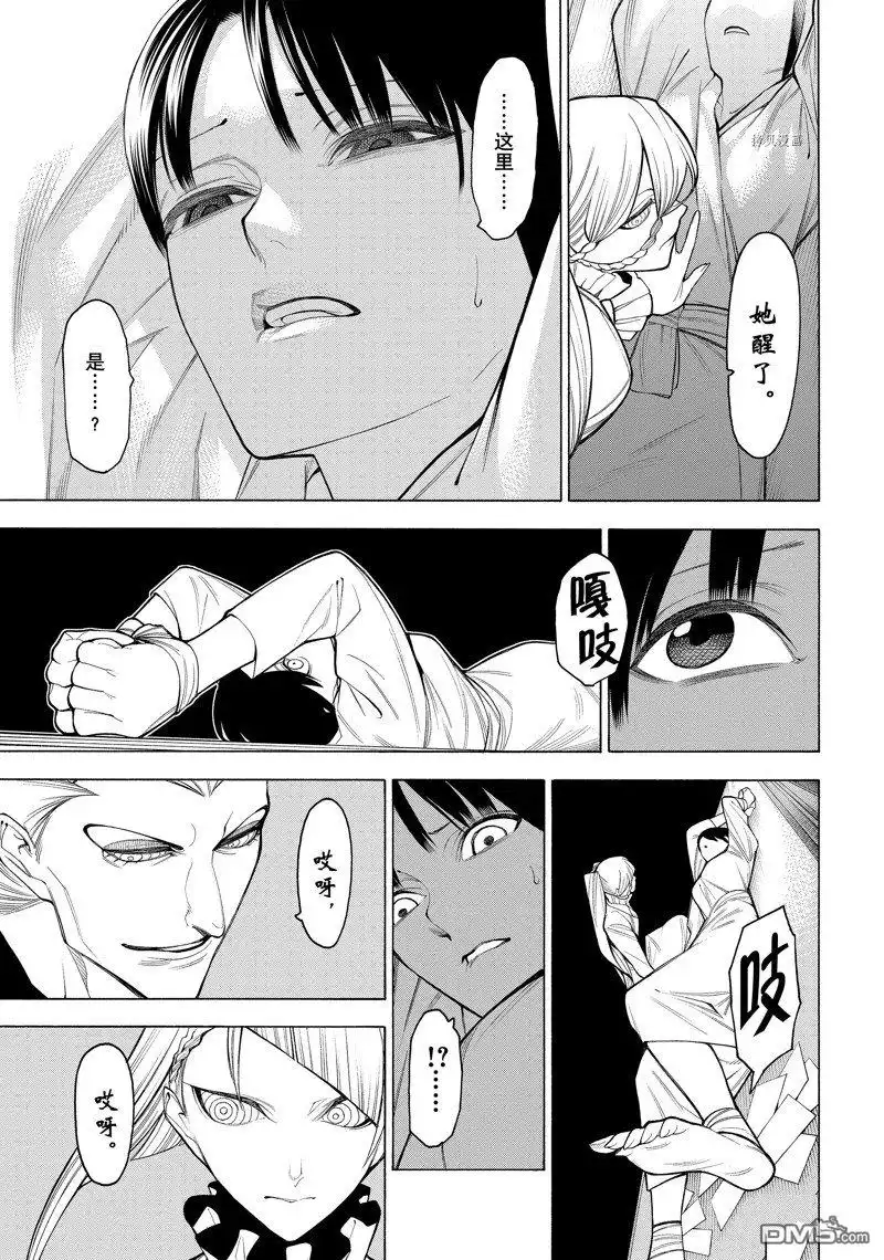 《物物语》第75话 第10页