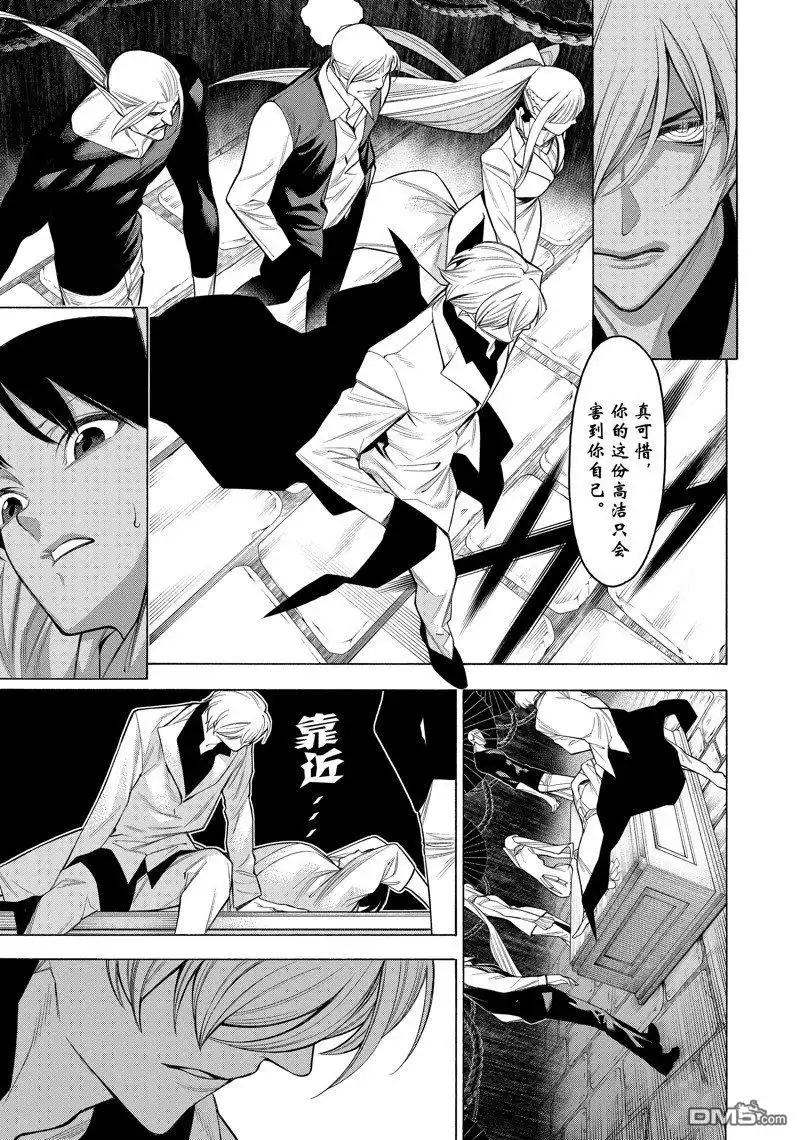 《物物语》第75话 第24页