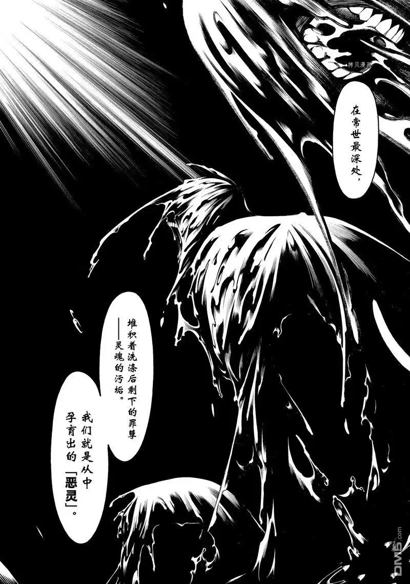 《物物语》第75话 第17页