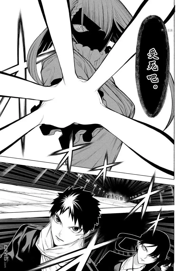 《物物语》第76话 第15页