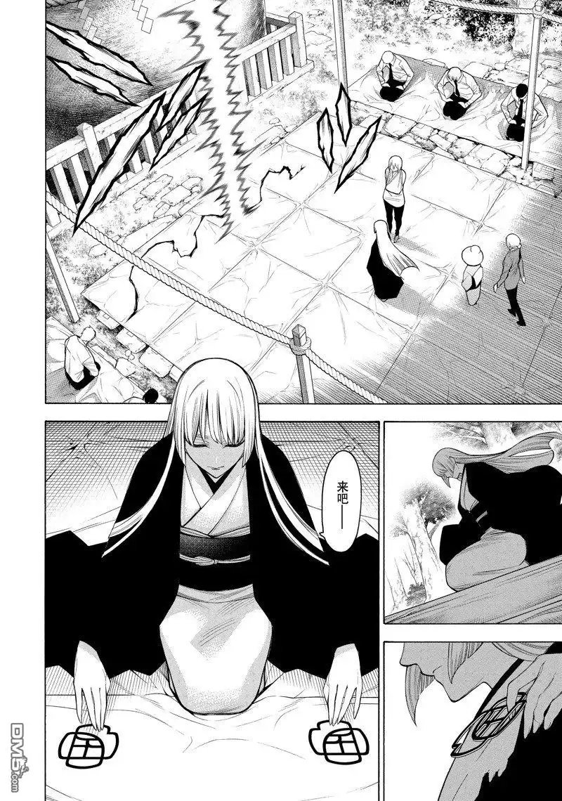 《物物语》第76话 第10页