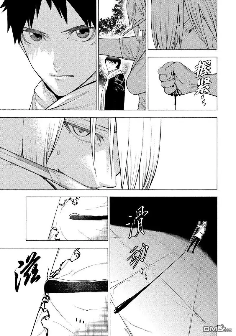 《物物语》第76话 第5页