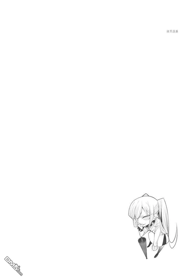《物物语》第77话 第36页