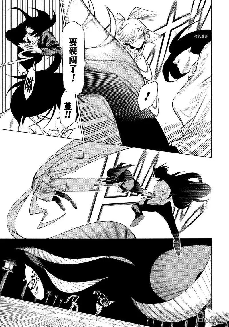 《物物语》第77话 第19页