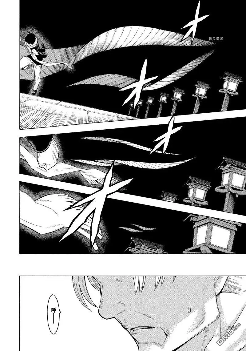 《物物语》第77话 第22页