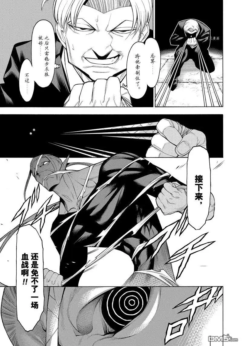 《物物语》第77话 第23页