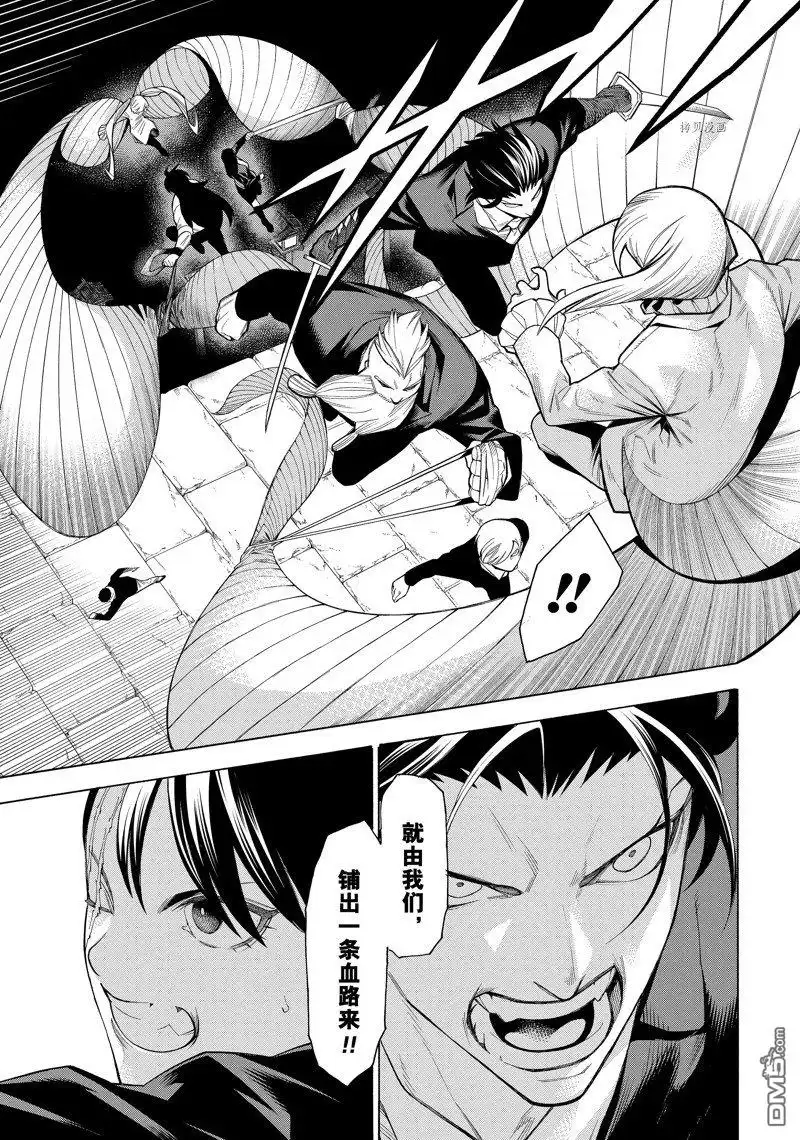 《物物语》第77话 第17页