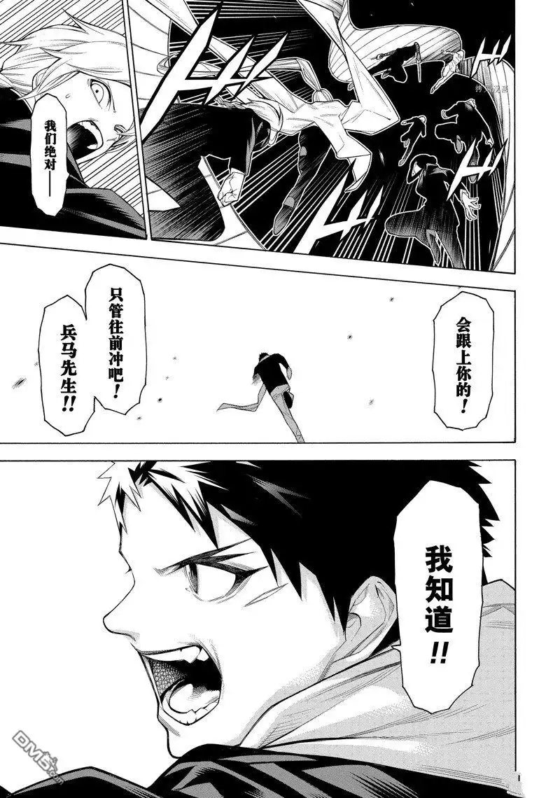 《物物语》第77话 第21页