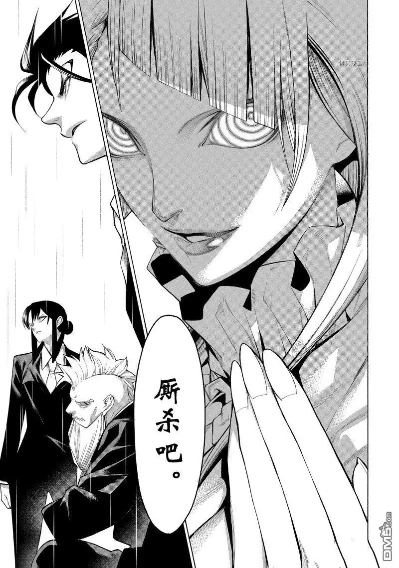 《物物语》第77话 第31页