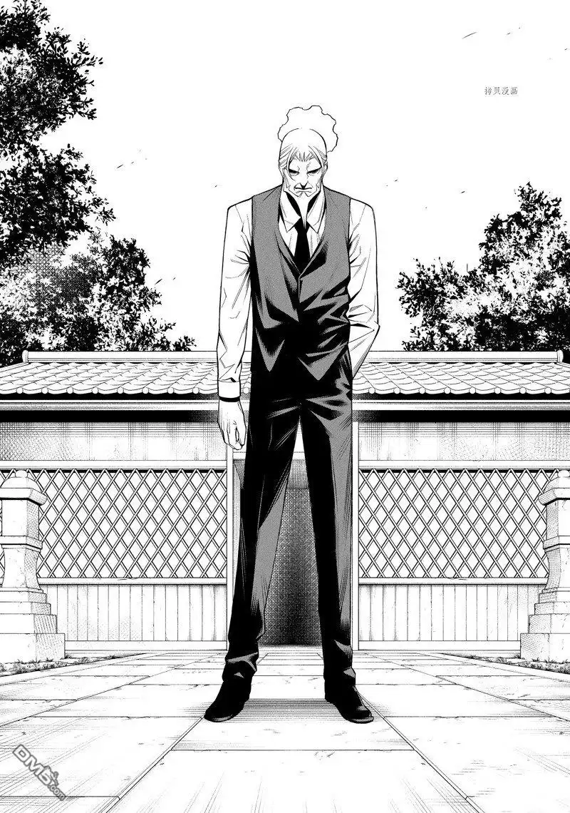 《物物语》第77话 第32页