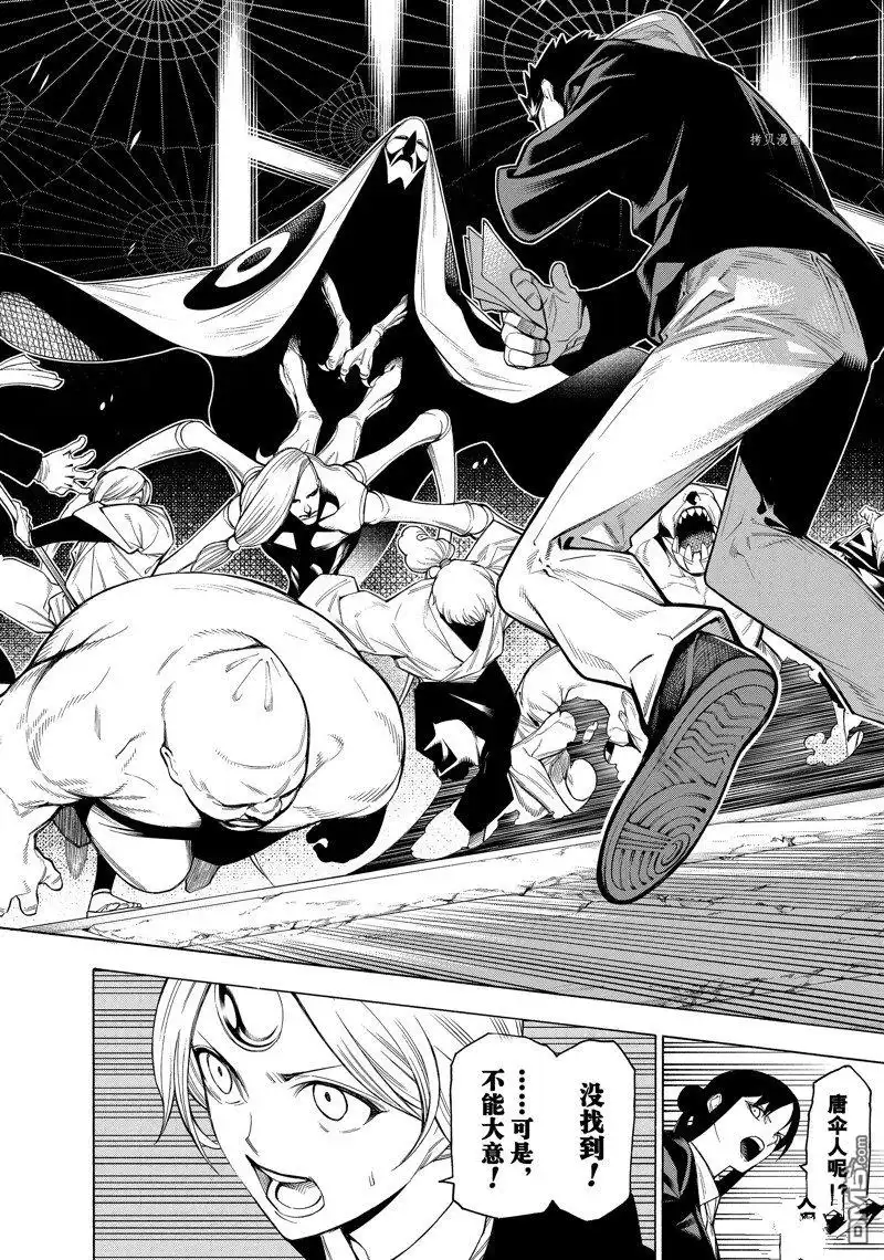 《物物语》第77话 第6页