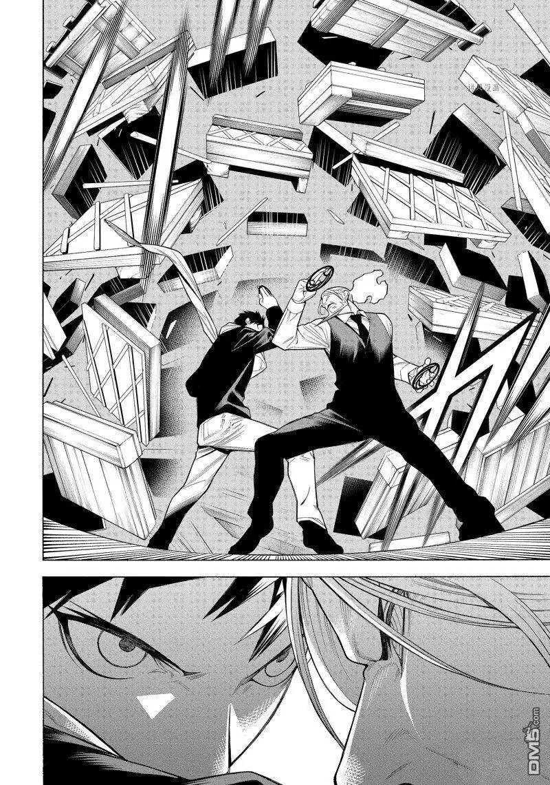 《物物语》第78话 第8页