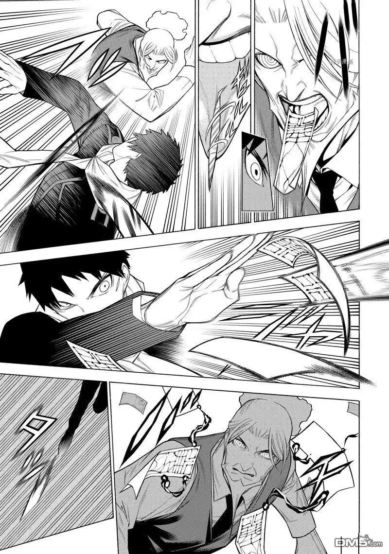 《物物语》第78话 第9页