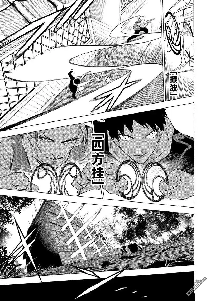 《物物语》第78话 第7页