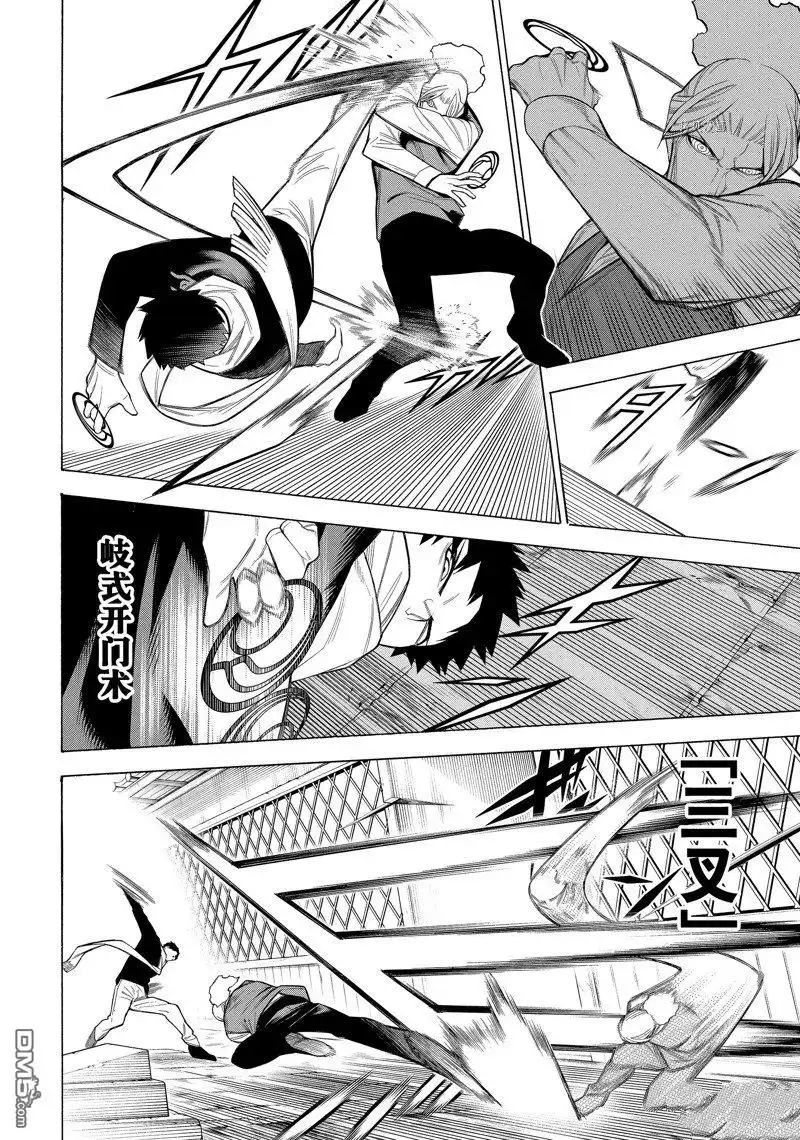 《物物语》第78话 第6页