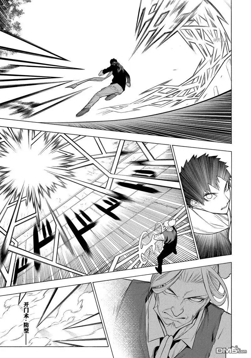 《物物语》第78话 第13页