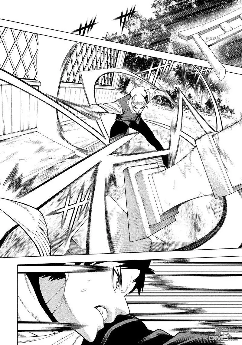 《物物语》第78话 第4页