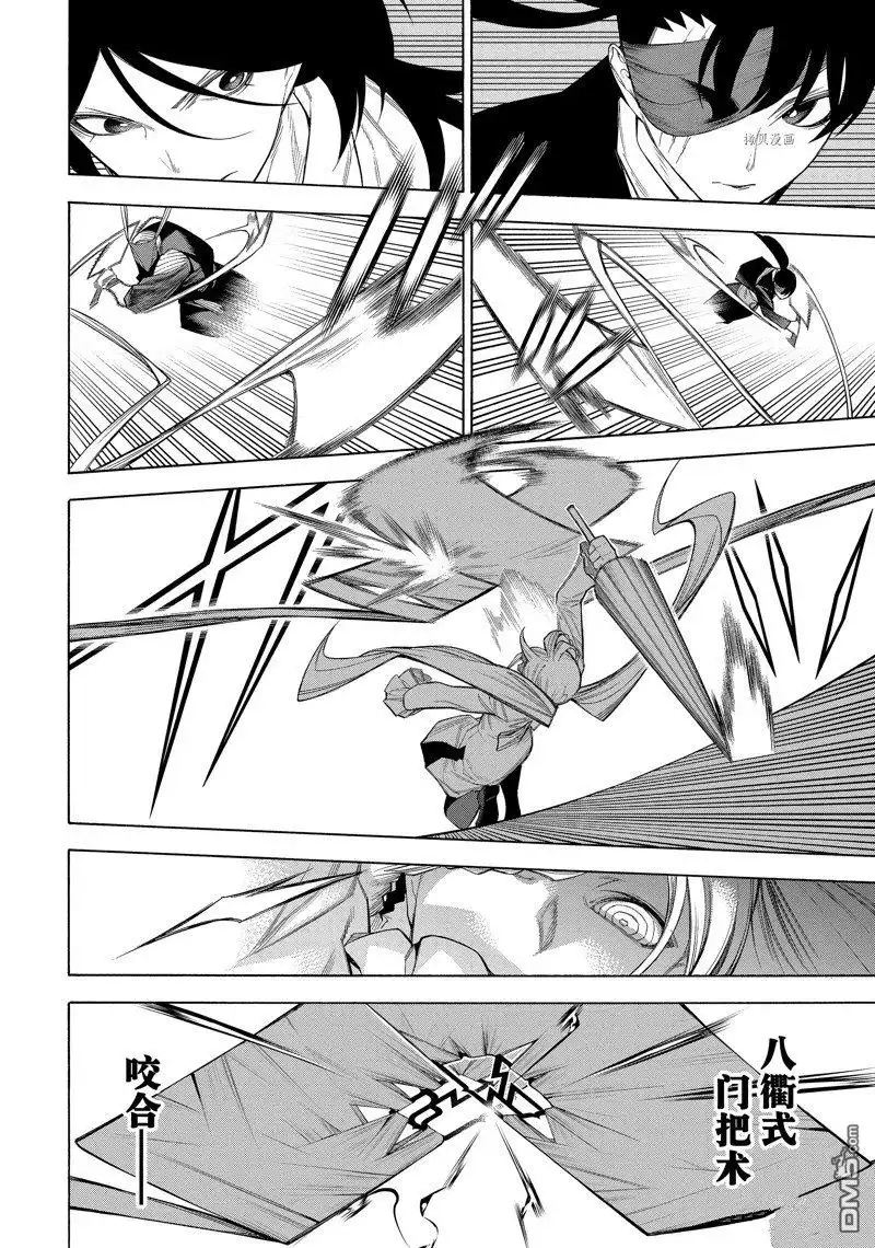 《物物语》第79话 第14页