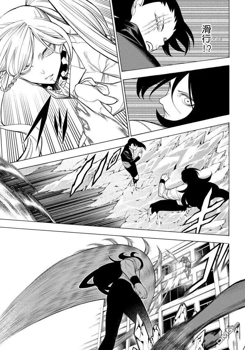 《物物语》第79话 第9页