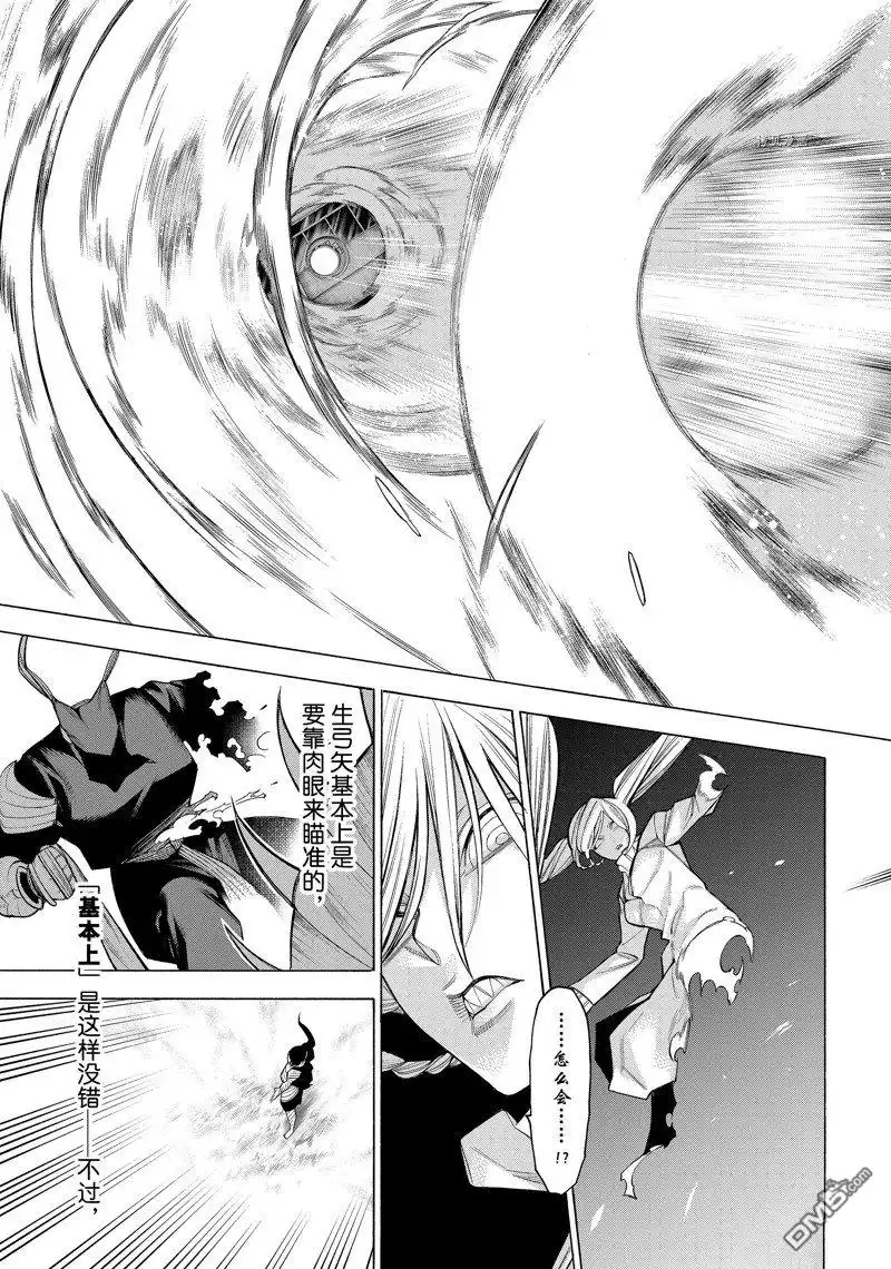 《物物语》第79话 第27页