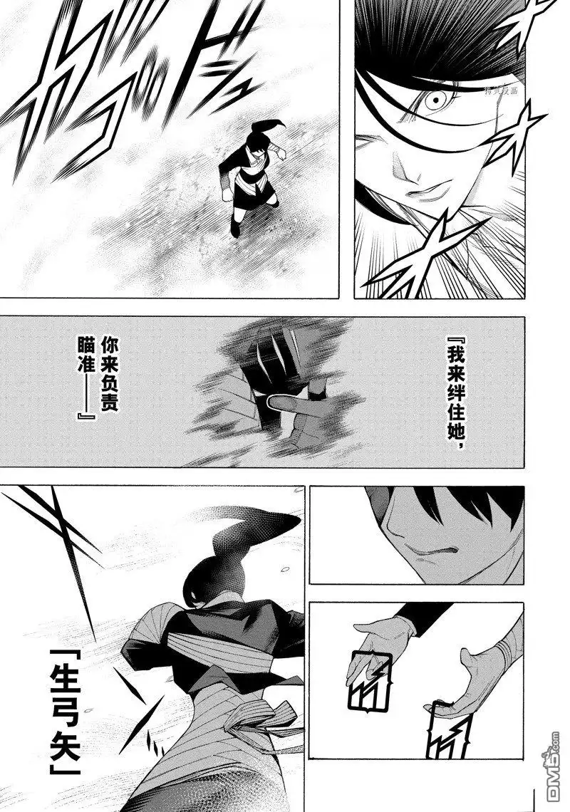 《物物语》第79话 第23页