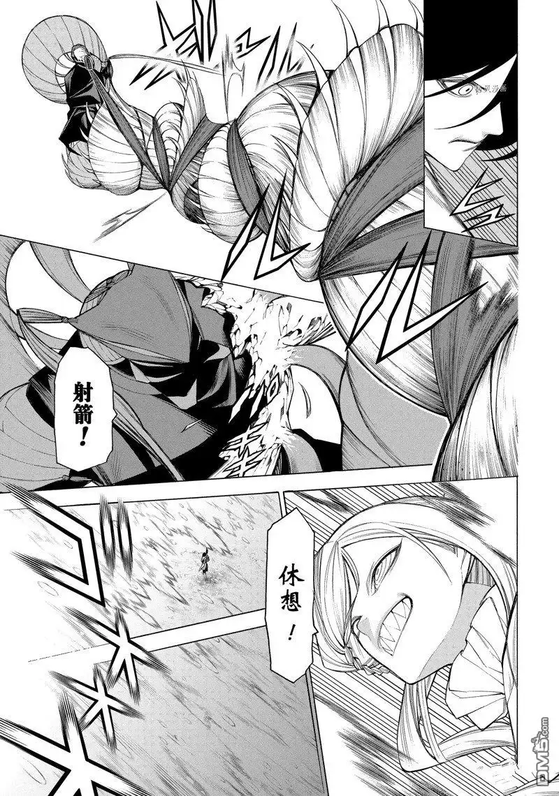 《物物语》第79话 第25页