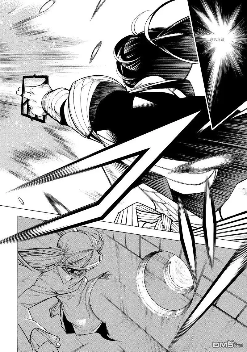 《物物语》第79话 第26页