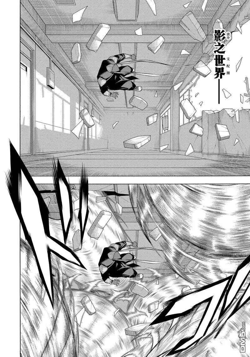 《物物语》第79话 第22页